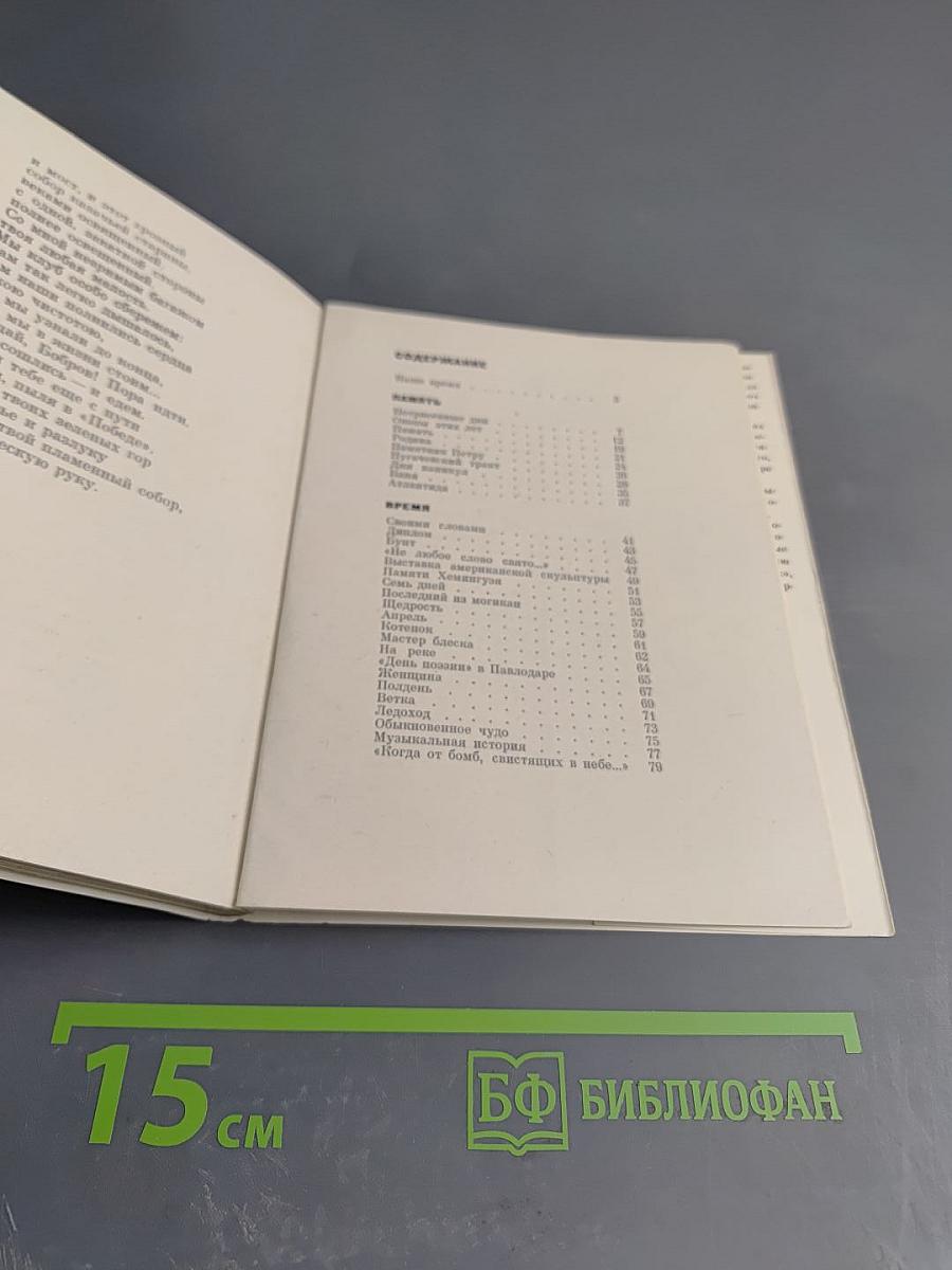 Своими словами