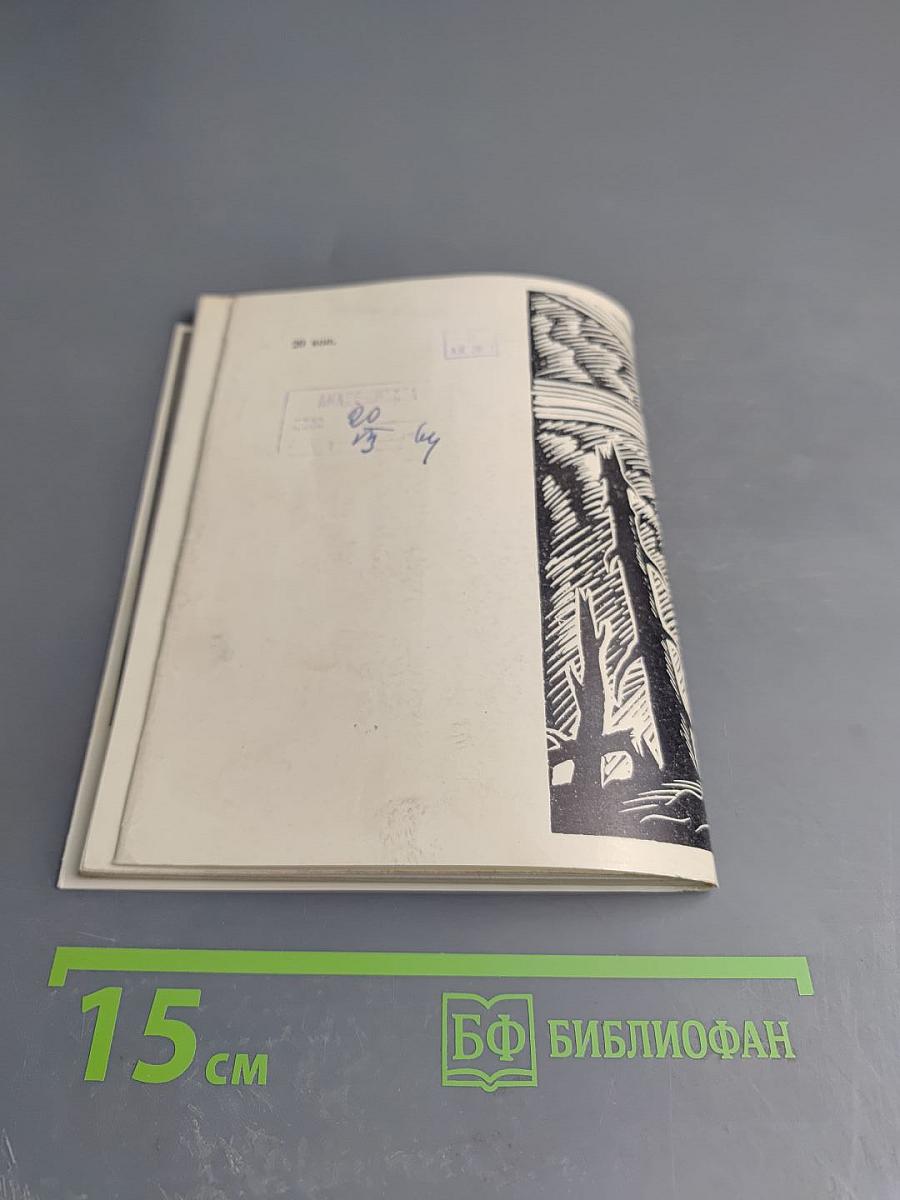 Своими словами