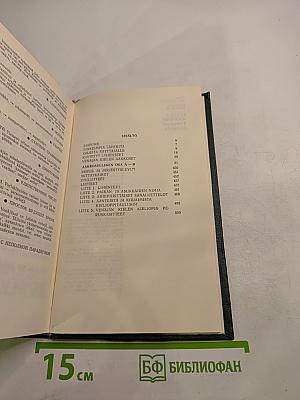 Русско-финский учебный словарь