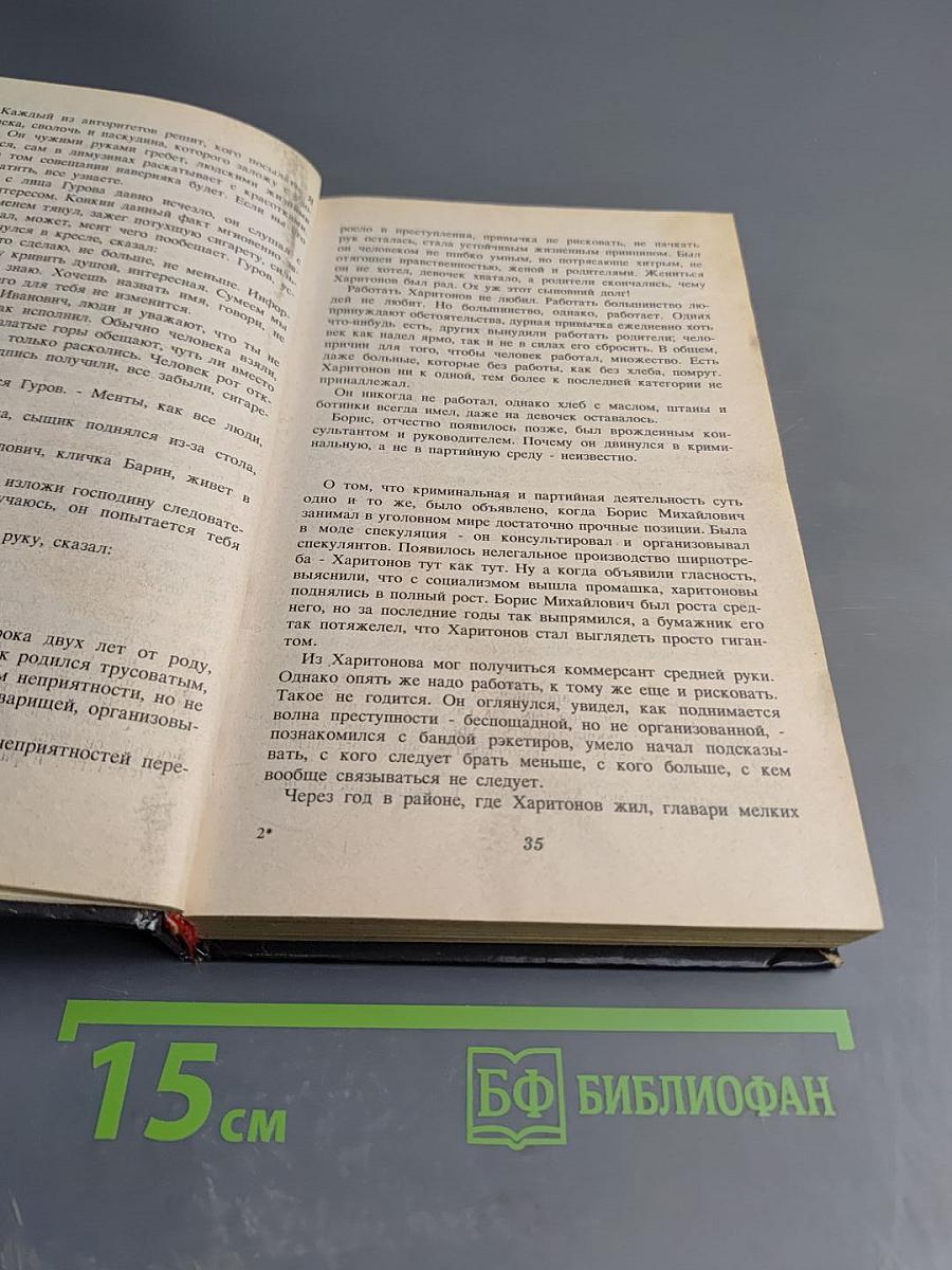Одиссея сыщика Гурова. Повести: Презумпция невиновности. Мщение справедливо. Трактир на Пятницкой