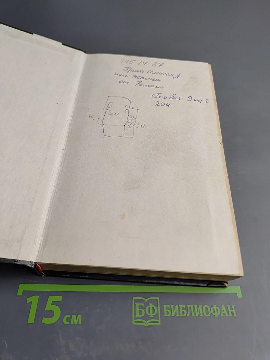 Одиссея сыщика Гурова. Повести: Презумпция невиновности. Мщение справедливо. Трактир на Пятницкой