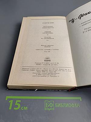 Одиссея сыщика Гурова. Повести: Презумпция невиновности. Мщение справедливо. Трактир на Пятницкой