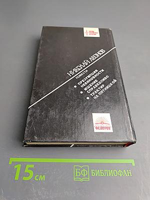 Одиссея сыщика Гурова. Повести: Презумпция невиновности. Мщение справедливо. Трактир на Пятницкой