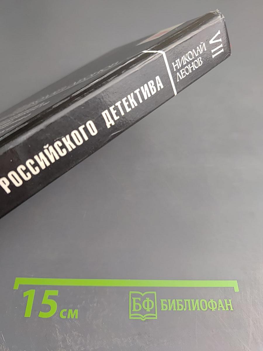 Одиссея сыщика Гурова. Повести: Презумпция невиновности. Мщение справедливо. Трактир на Пятницкой