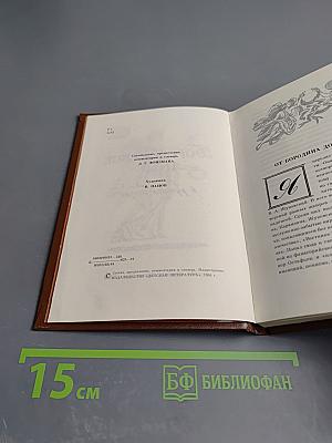 Бородинское поле. 1812 год в русской поэзии