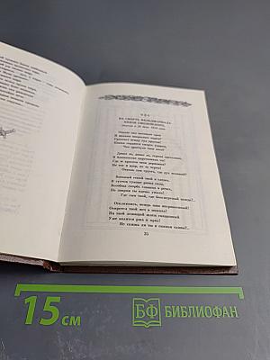 Бородинское поле. 1812 год в русской поэзии