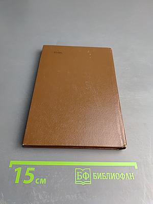 Бородинское поле. 1812 год в русской поэзии