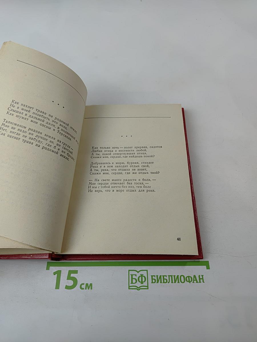 Дорогой дружбы