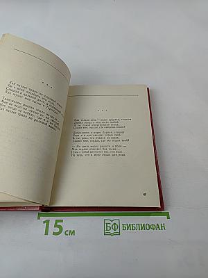 Дорогой дружбы