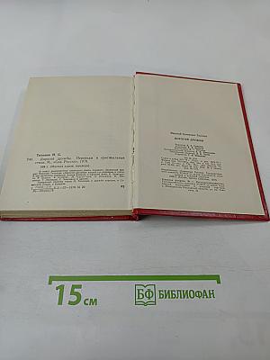 Дорогой дружбы