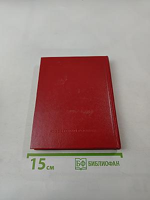 Дорогой дружбы