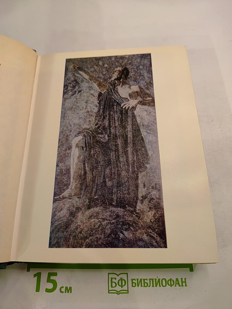 Федор Иванович Шаляпин. Том третий. Статьи и высказывания. Приложения.