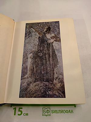 Федор Иванович Шаляпин. Том третий. Статьи и высказывания. Приложения.