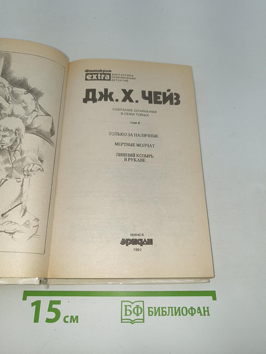 Лишний козырь в рукаве