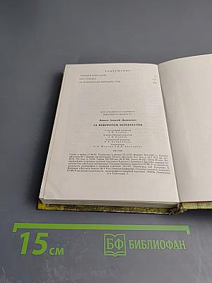 За поворотом. Перекресток