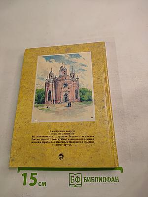 Морской альманах. Выпуск 2. История Российского флота