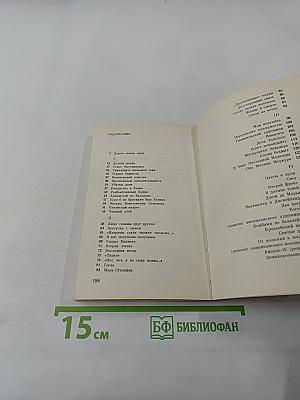 Дорога номер один