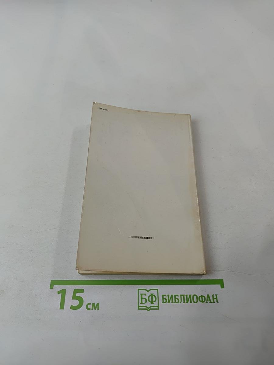 Дорога номер один