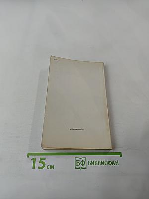 Дорога номер один