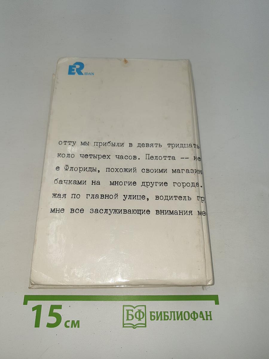Лишний козырь в рукаве