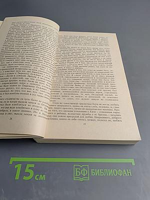 Анна Каренина. Части первая - четвертая