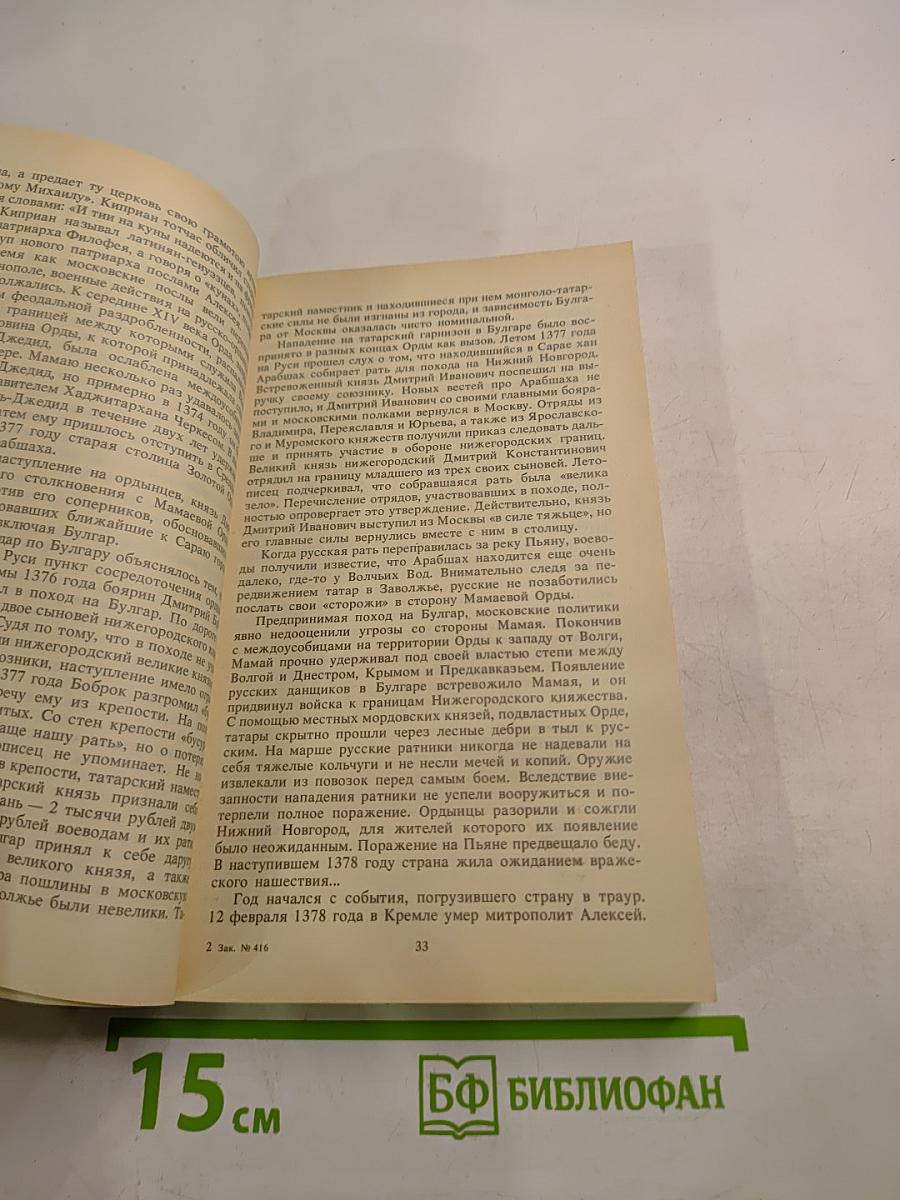 Святители и власти