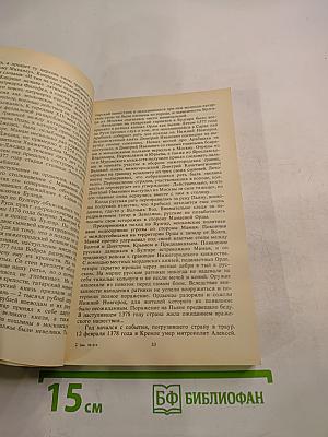 Святители и власти