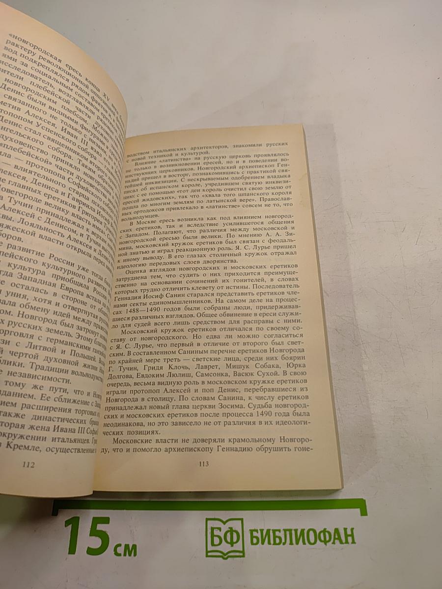 Святители и власти