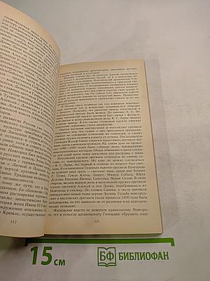 Святители и власти