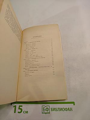 Святители и власти