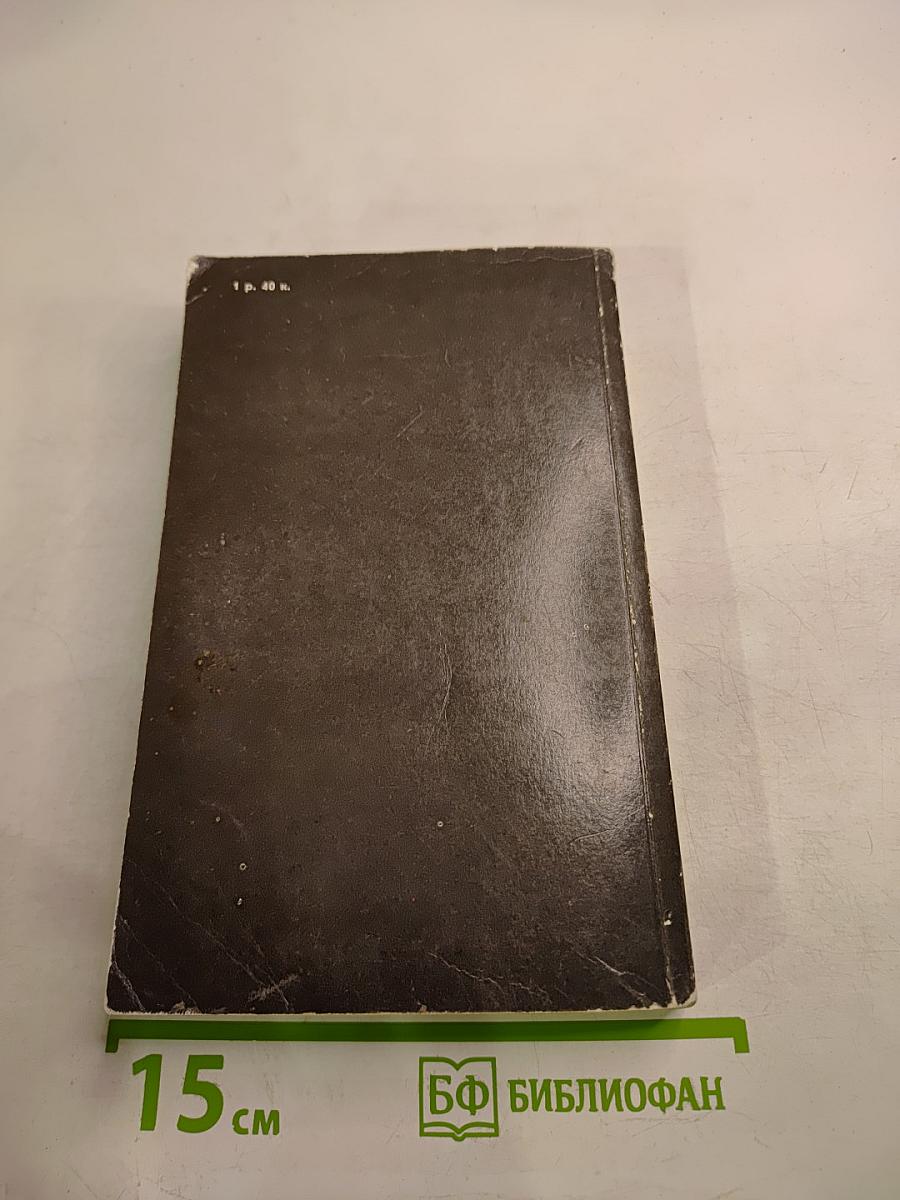 Святители и власти