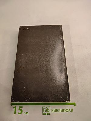 Святители и власти