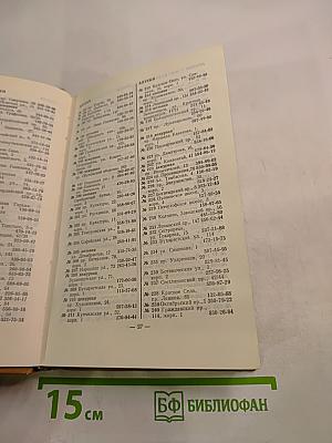 Краткий телефонный справочник ЛГТС