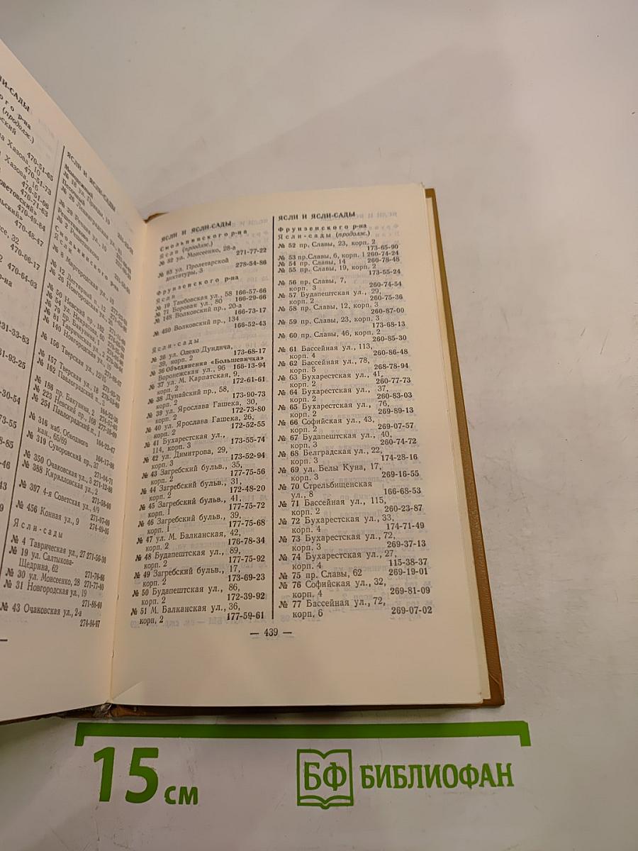 Краткий телефонный справочник ЛГТС