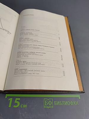 Русские монеты от Ивана Грозного до Петра Первого