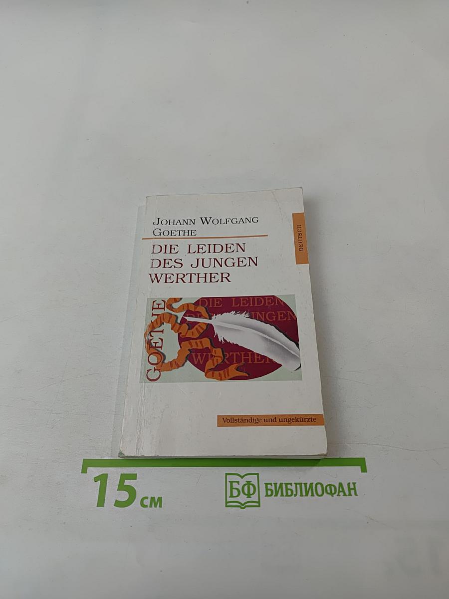 Die Leiden des jungen Werther