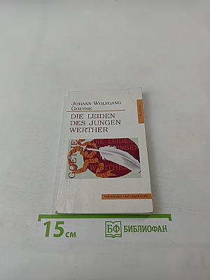 Die Leiden des jungen Werther