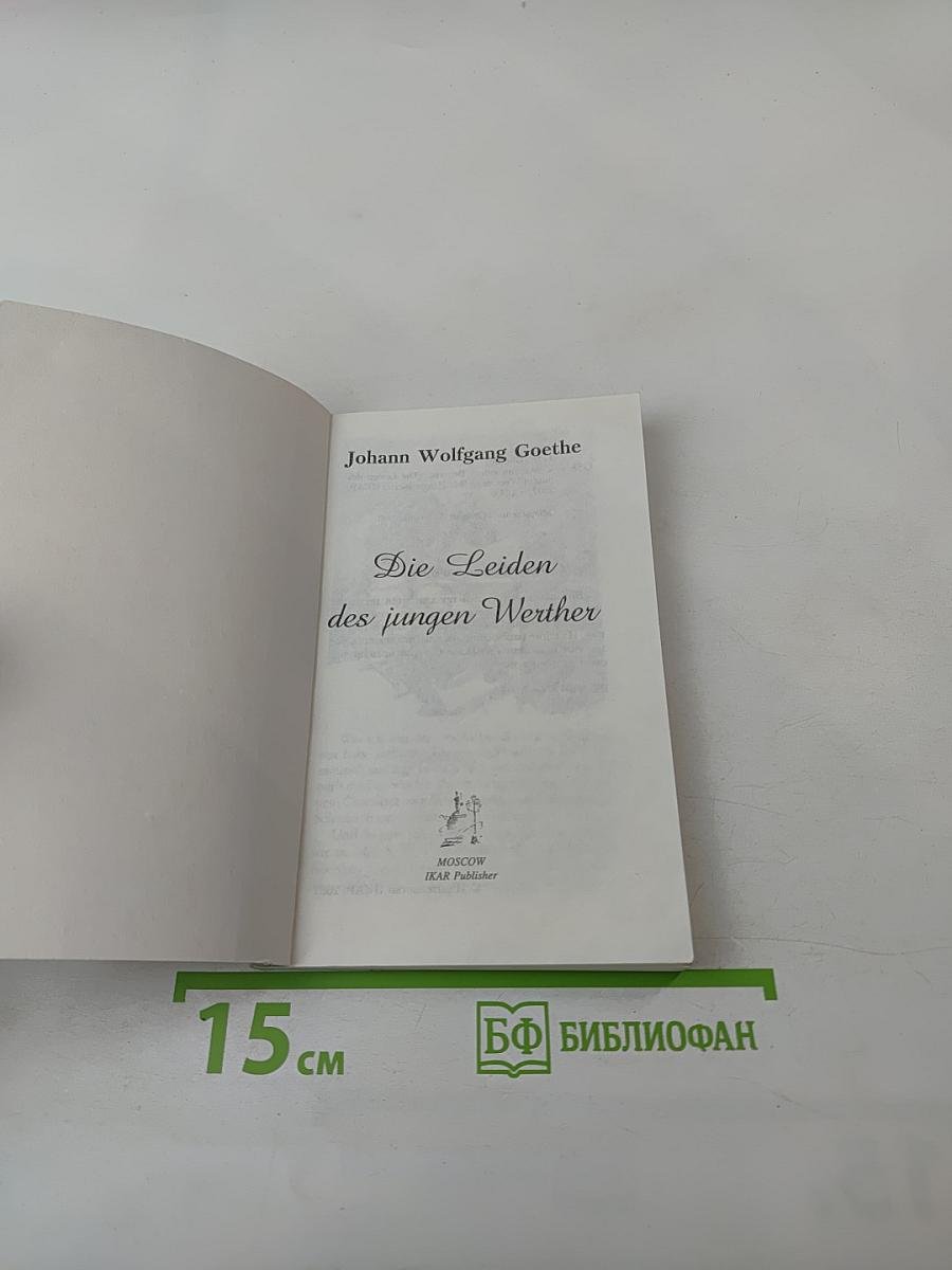 Die Leiden des jungen Werther