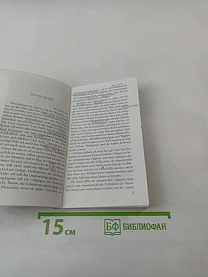 Die Leiden des jungen Werther