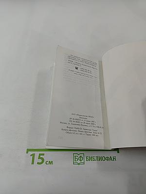 Die Leiden des jungen Werther