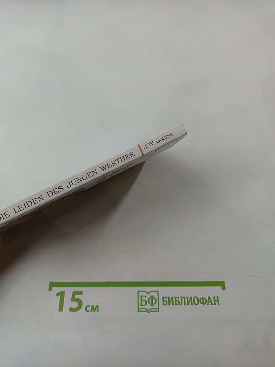 Die Leiden des jungen Werther