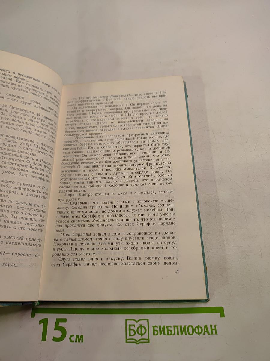 Маленькие повести