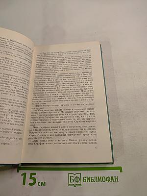 Маленькие повести