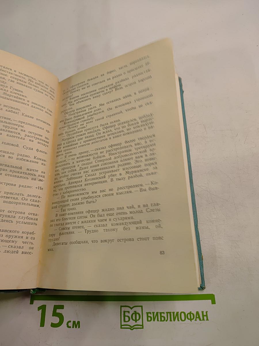 Маленькие повести