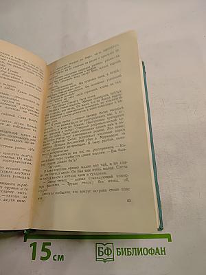 Маленькие повести