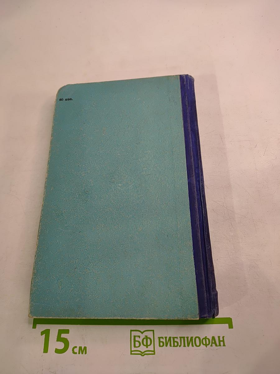 Маленькие повести