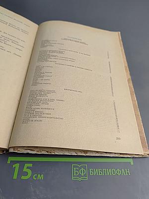 Сто рассказов из русской истории