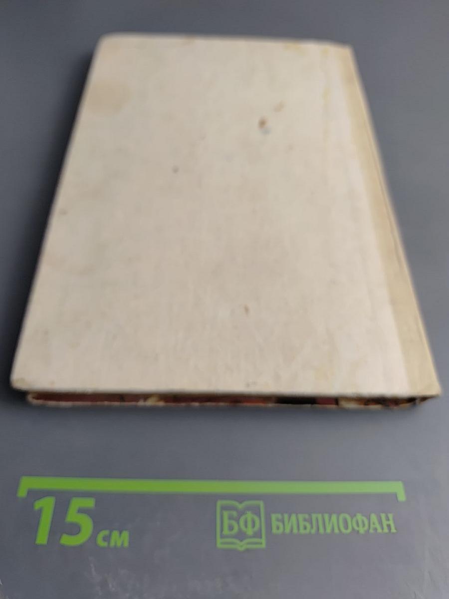 Сто рассказов из русской истории