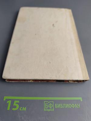 Сто рассказов из русской истории