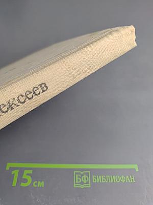 Сто рассказов из русской истории